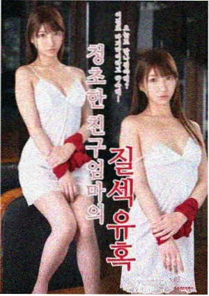 苹果完整版正片封面